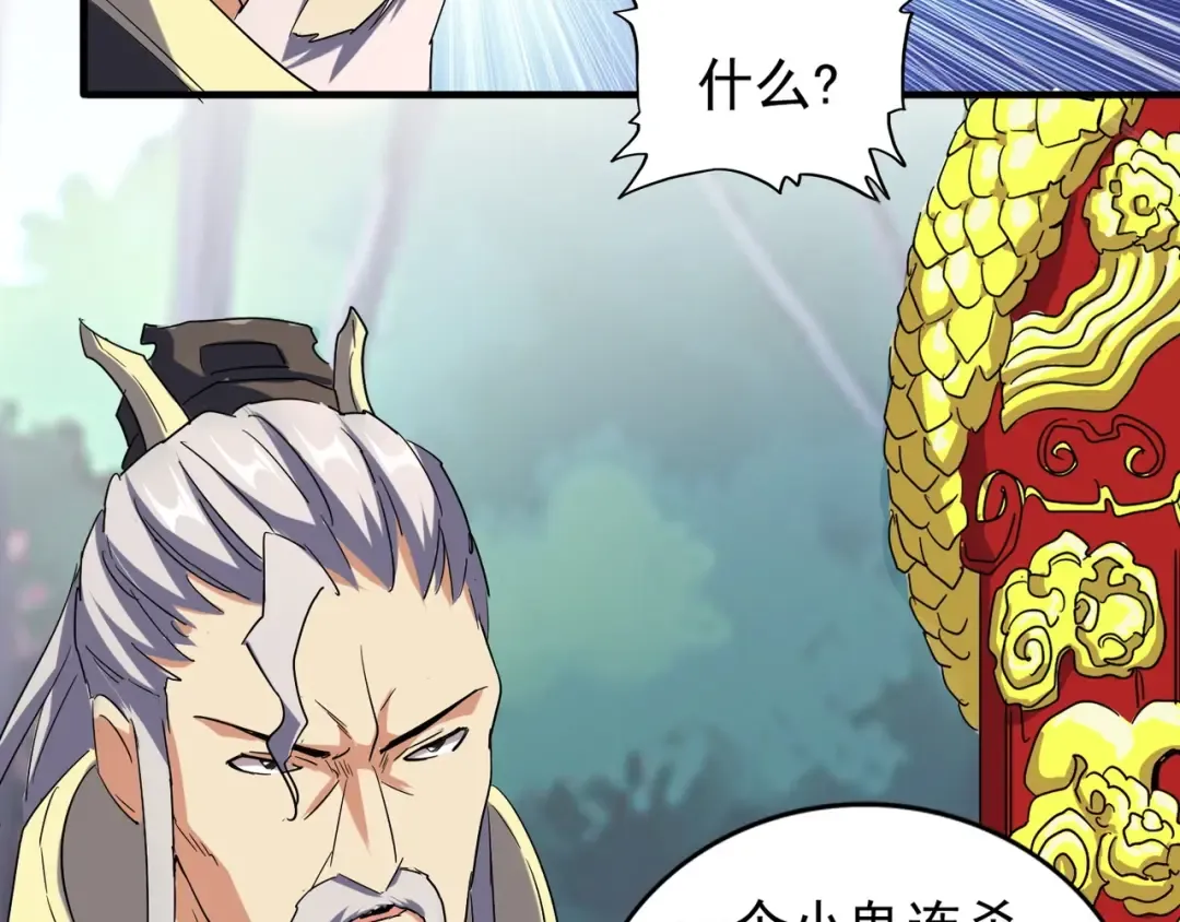 第101话 大陆上的强者们 第26页