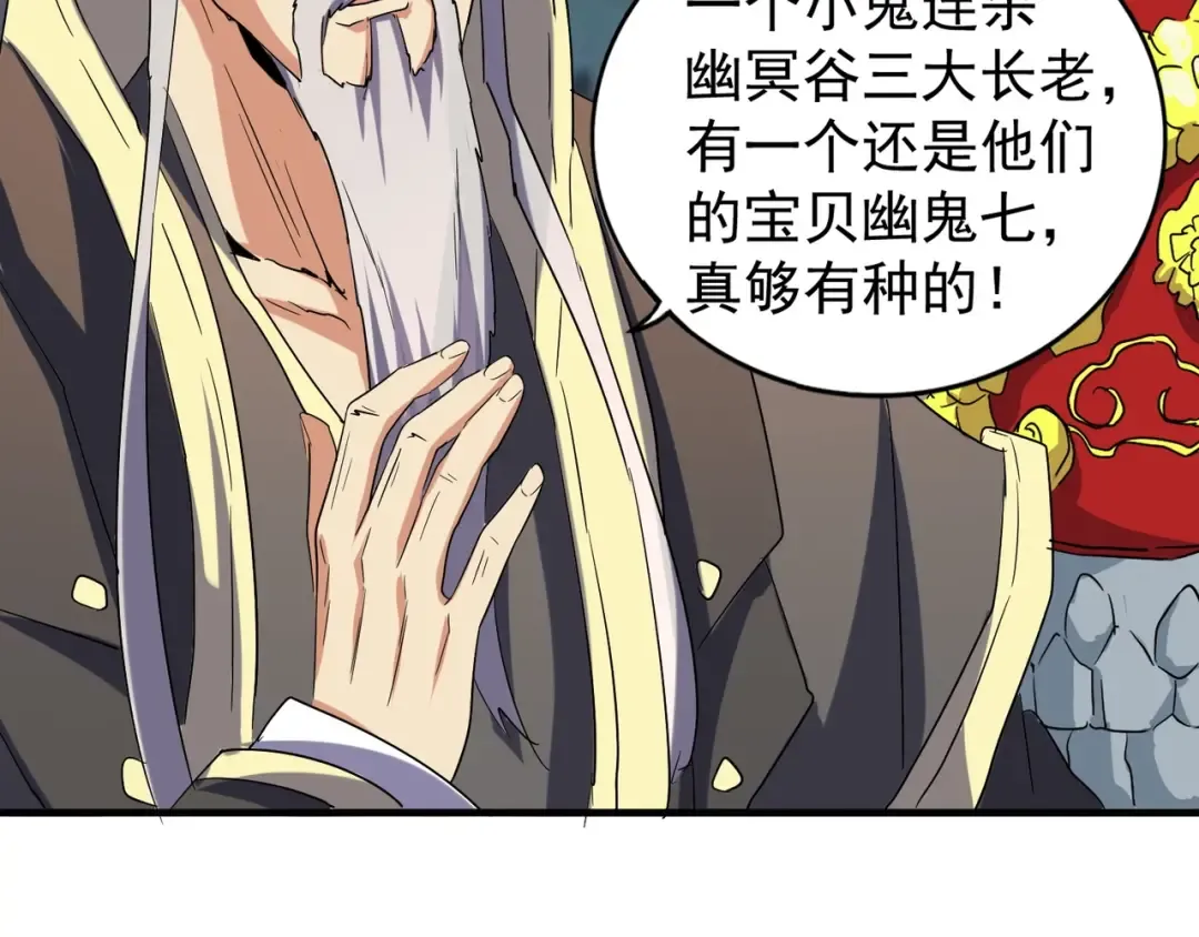 第101话 大陆上的强者们 第27页