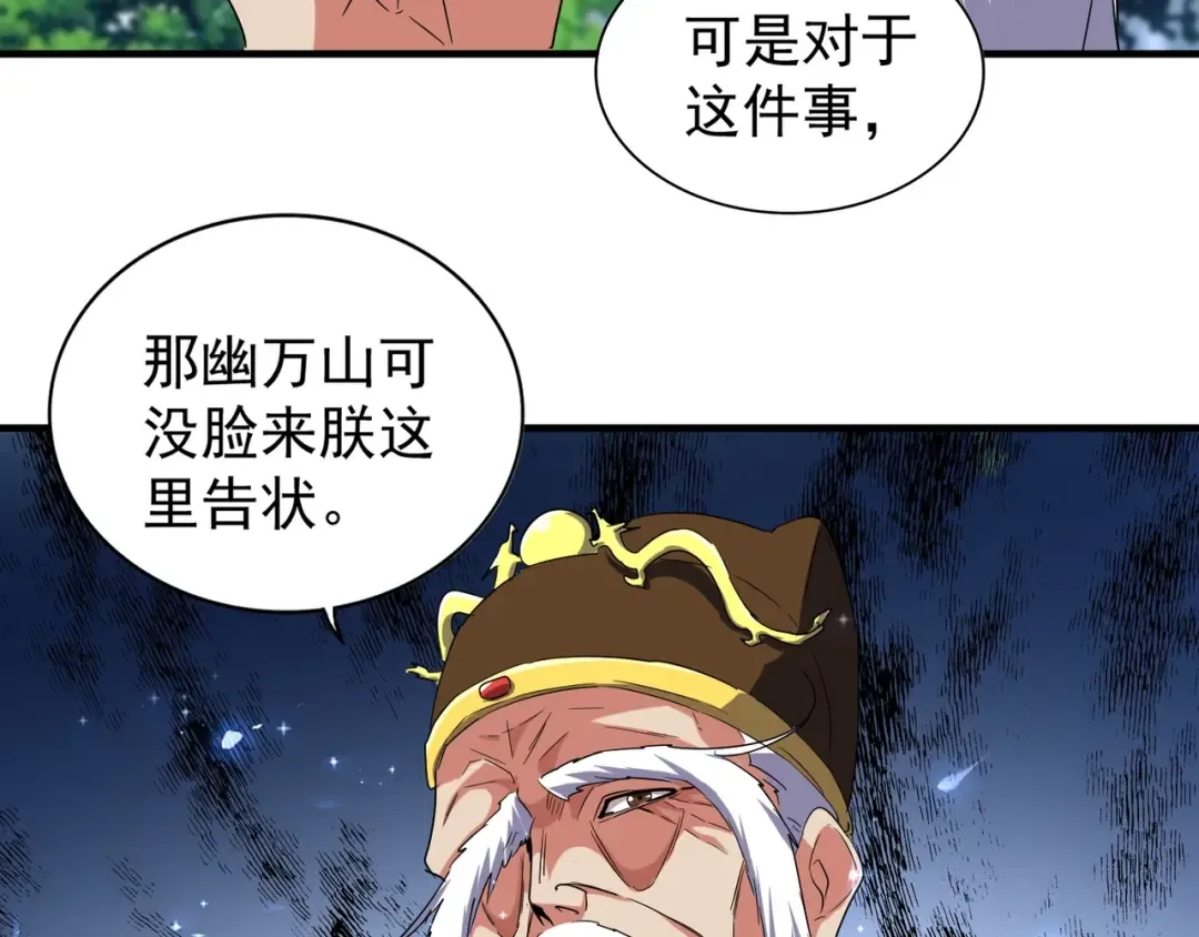 第101话 大陆上的强者们 第31页