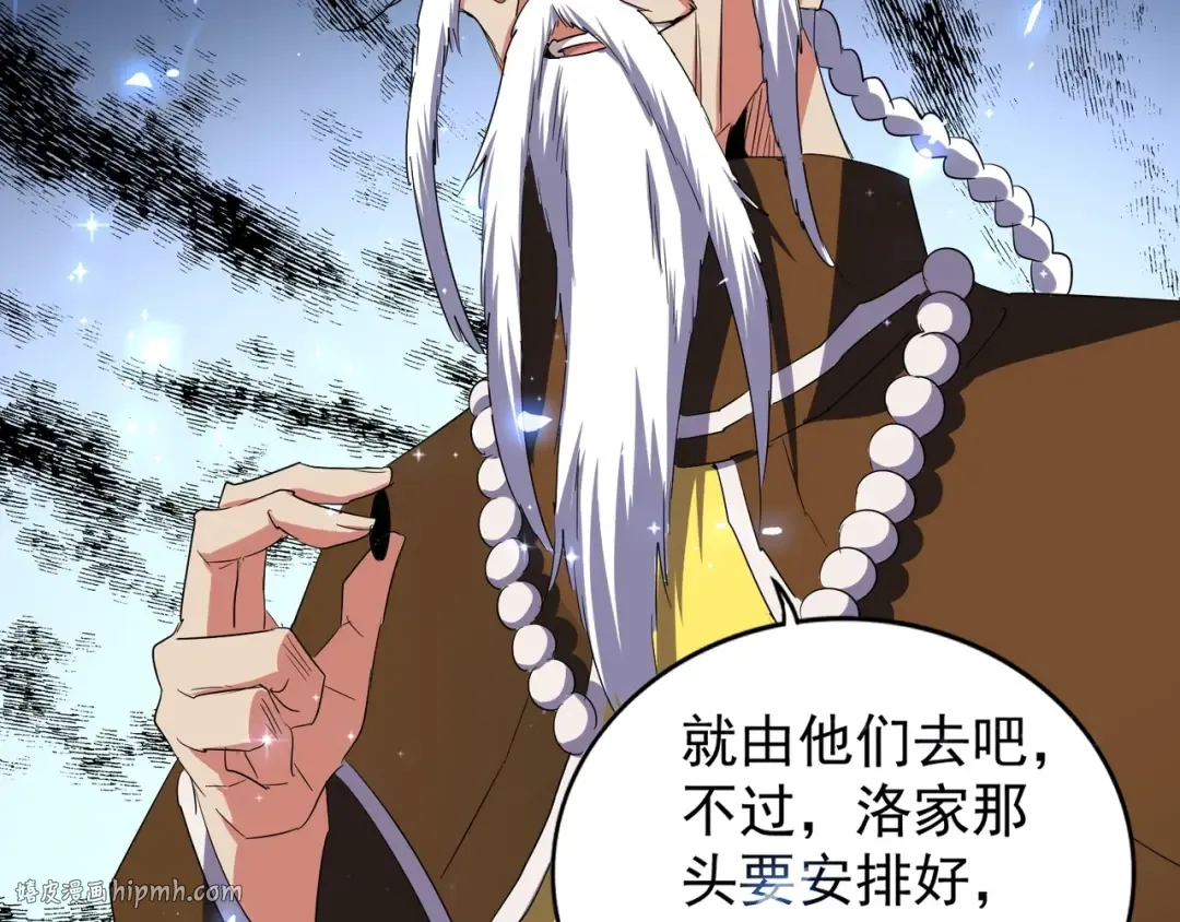 第101话 大陆上的强者们 第32页