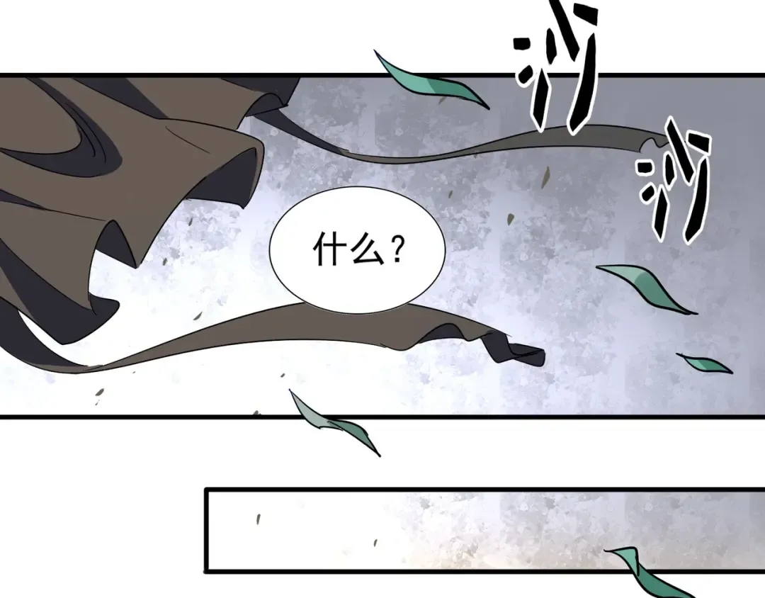 第101话 大陆上的强者们 第38页