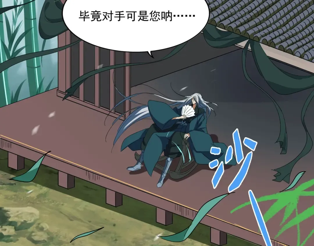 第101话 大陆上的强者们 第45页