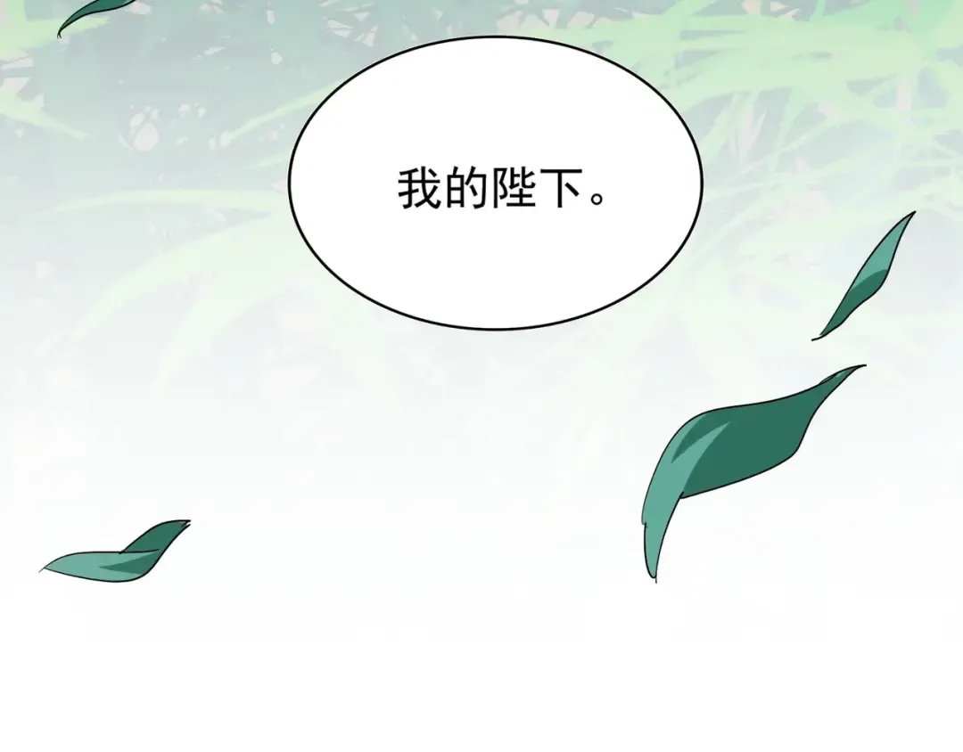第101话 大陆上的强者们 第47页
