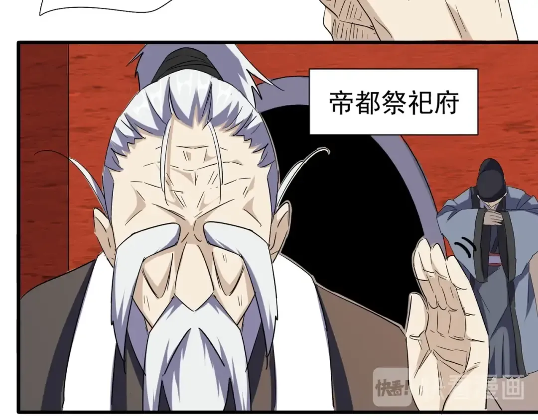 第101话 大陆上的强者们 第50页