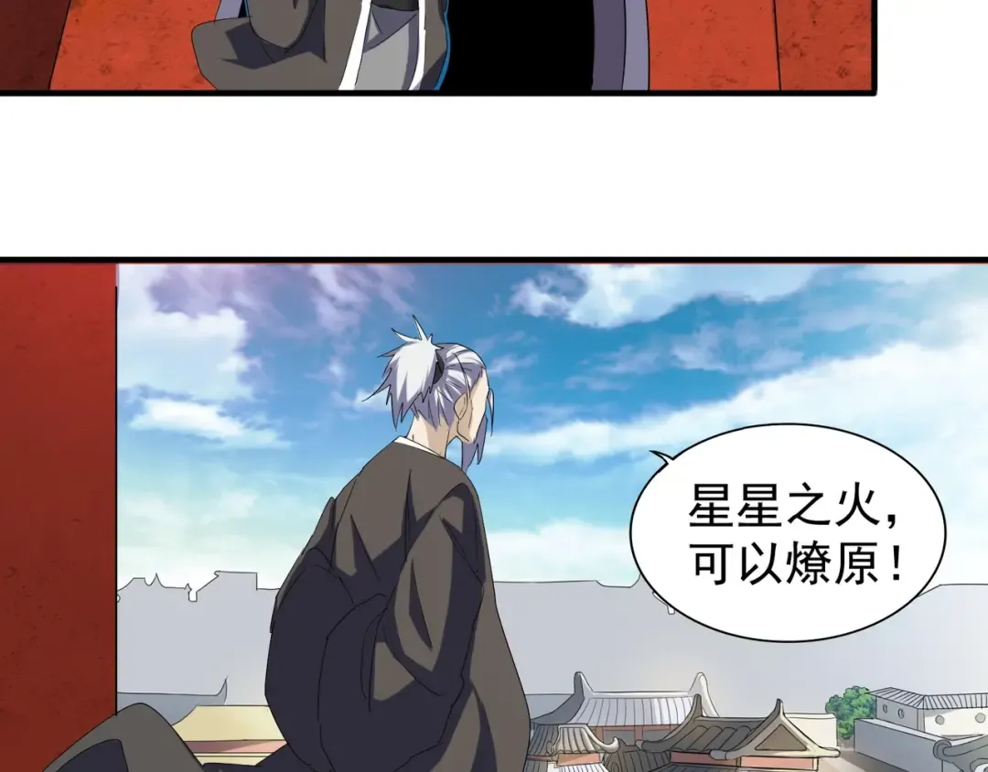 第101话 大陆上的强者们 第52页