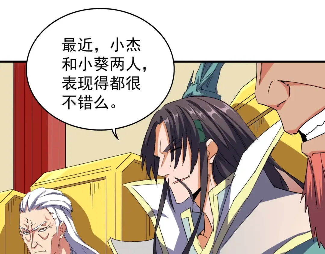 第101话 大陆上的强者们 第57页