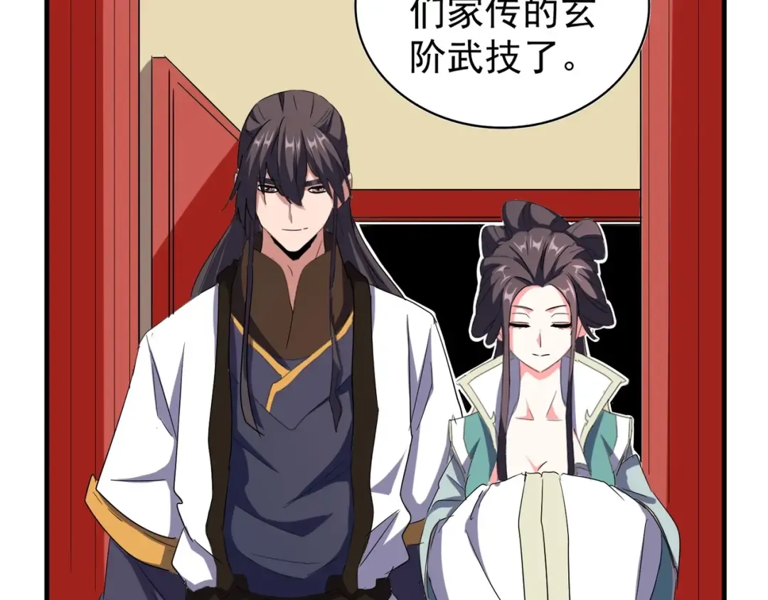第101话 大陆上的强者们 第59页
