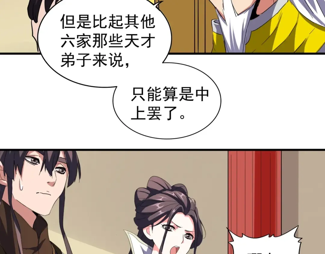 第101话 大陆上的强者们 第61页