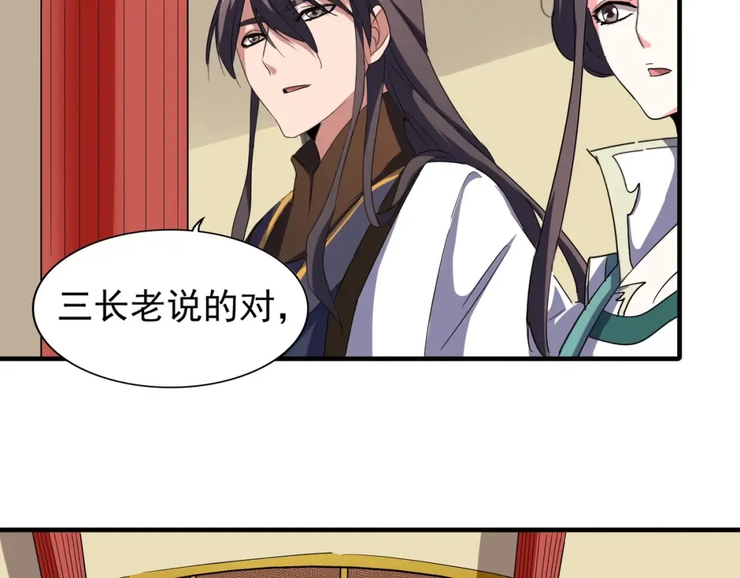 第101话 大陆上的强者们 第63页
