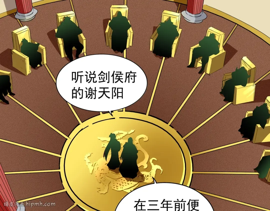 第101话 大陆上的强者们 第64页