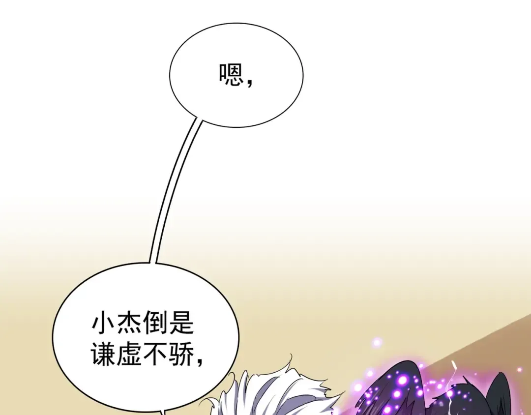 第101话 大陆上的强者们 第68页