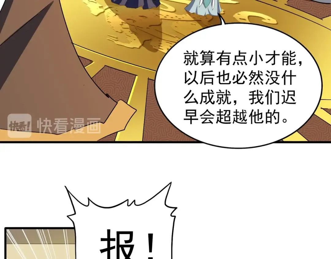 第101话 大陆上的强者们 第76页
