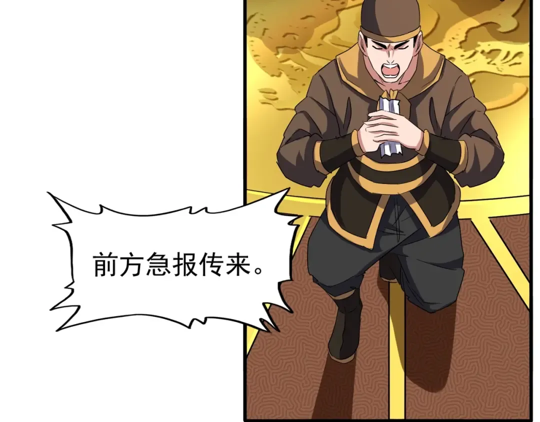 第101话 大陆上的强者们 第78页