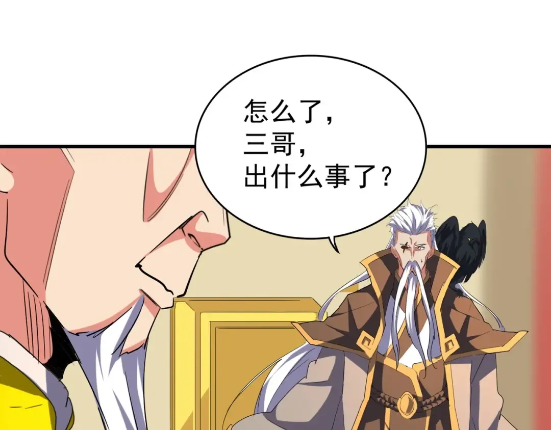 第101话 大陆上的强者们 第82页