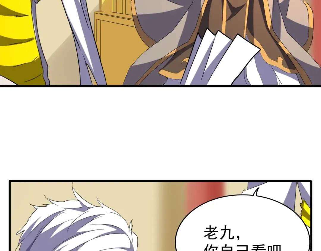 第101话 大陆上的强者们 第83页