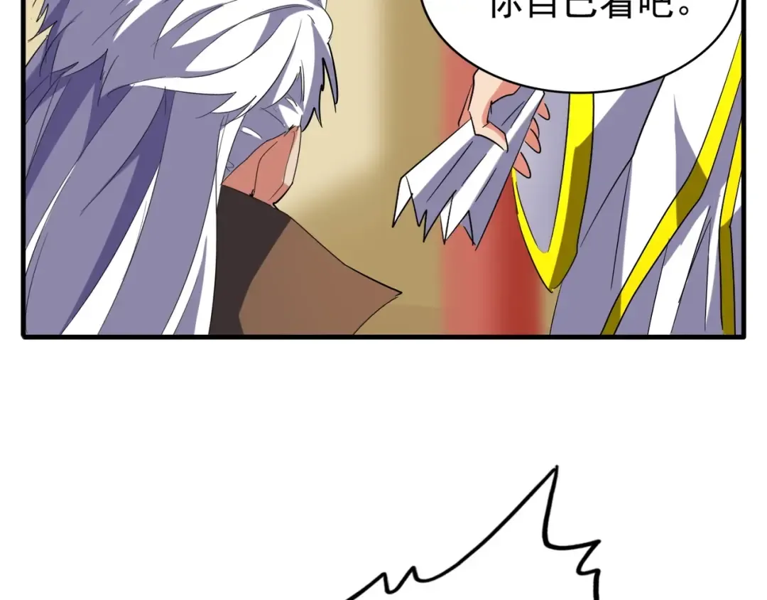 第101话 大陆上的强者们 第84页