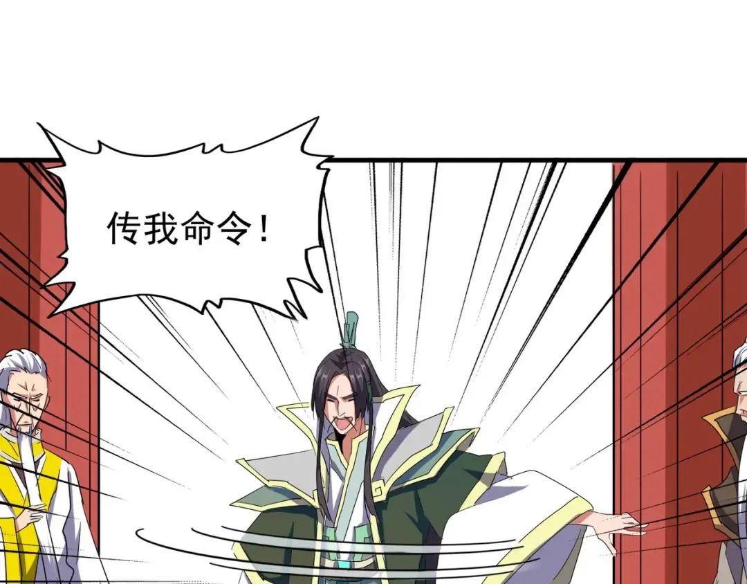 第101话 大陆上的强者们 第93页