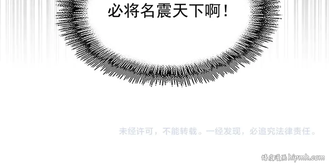 第101话 大陆上的强者们 第101页