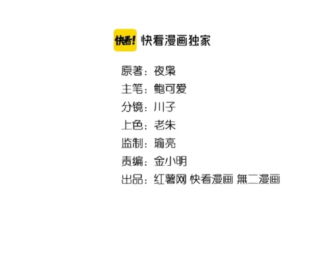 第102话 幽冥追杀令 第2页