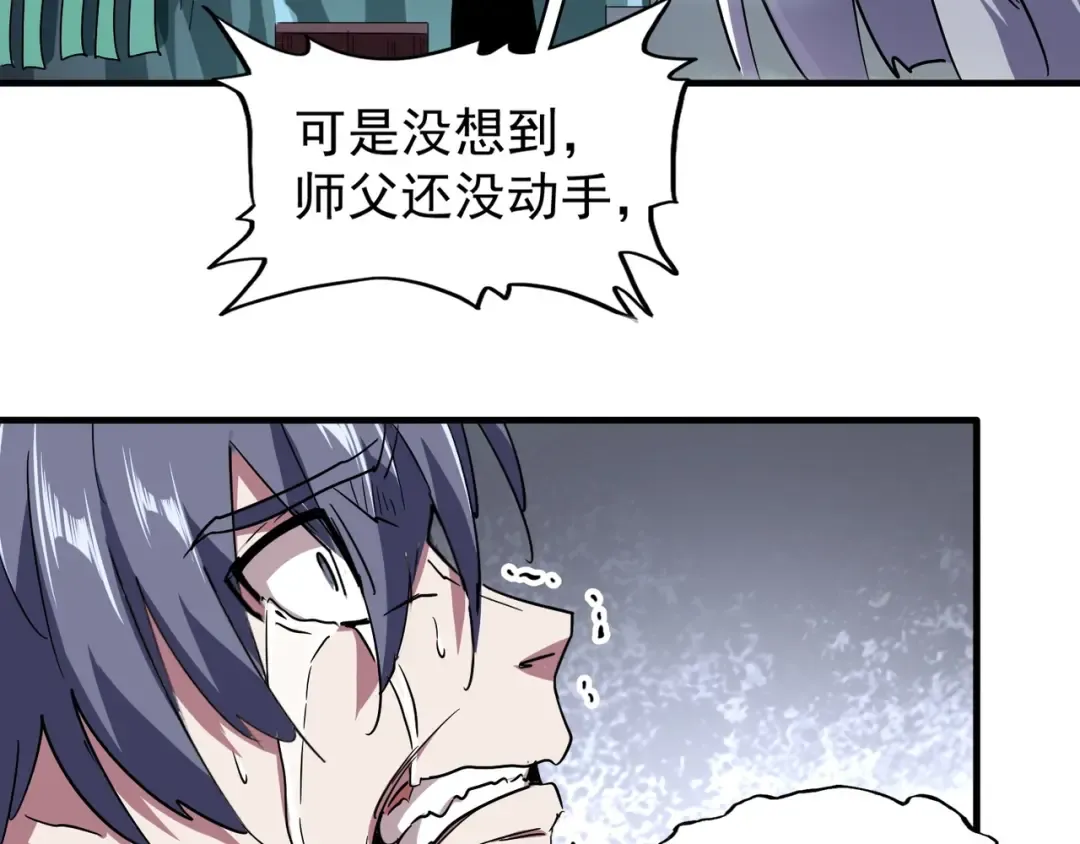 第102话 幽冥追杀令 第20页