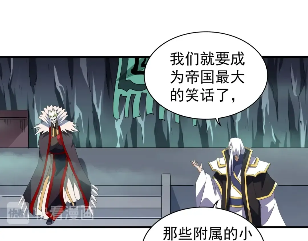 第102话 幽冥追杀令 第28页