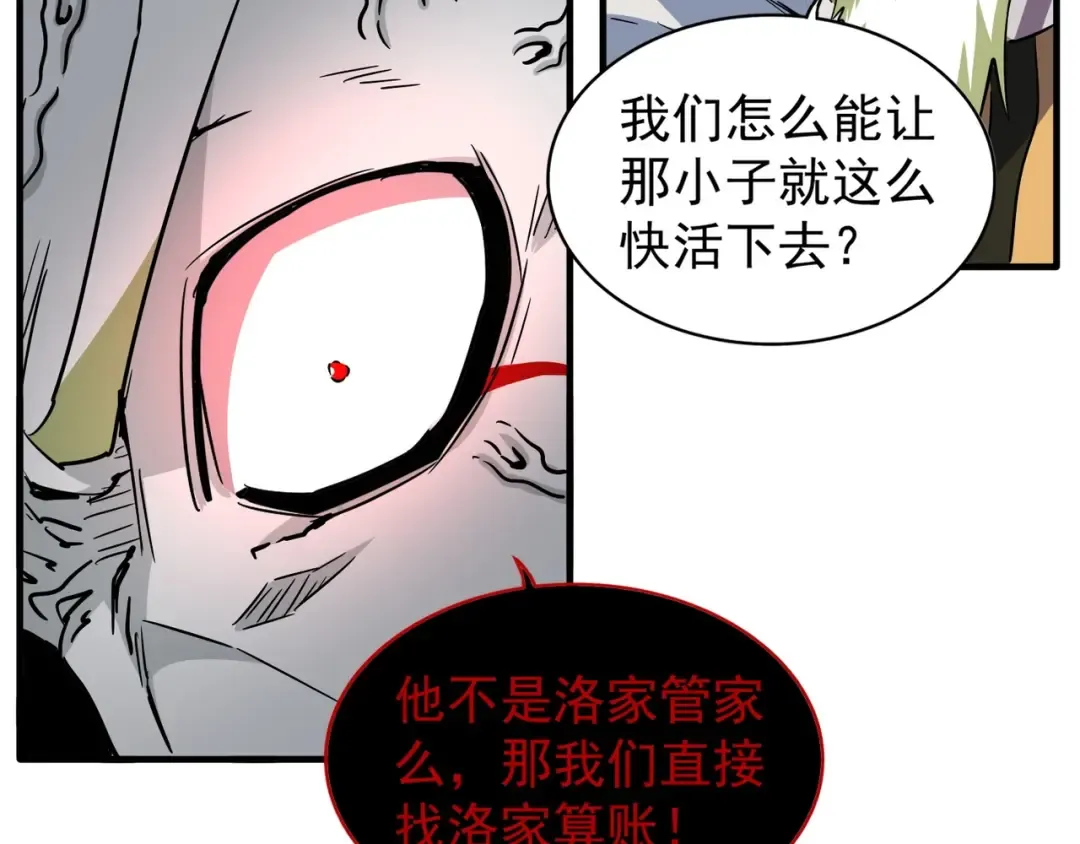 第102话 幽冥追杀令 第30页