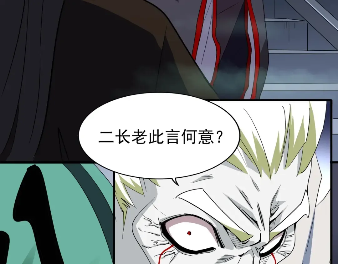 第102话 幽冥追杀令 第33页