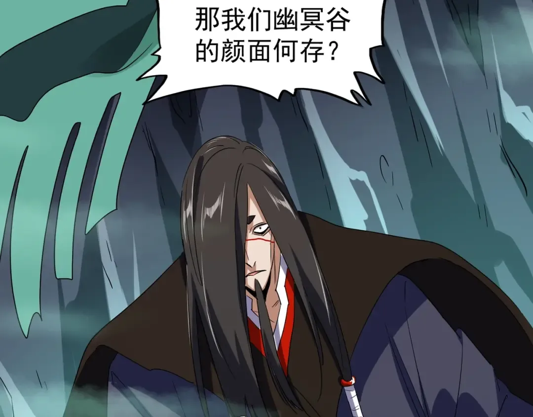 第102话 幽冥追杀令 第35页