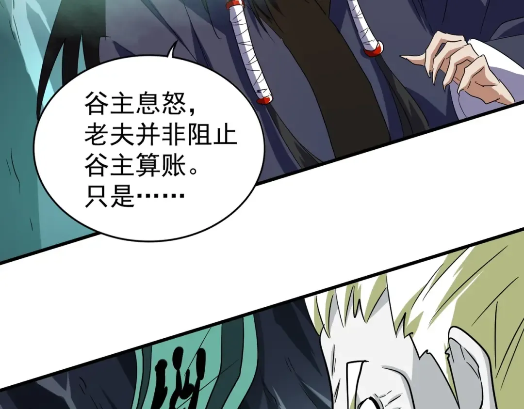 第102话 幽冥追杀令 第36页