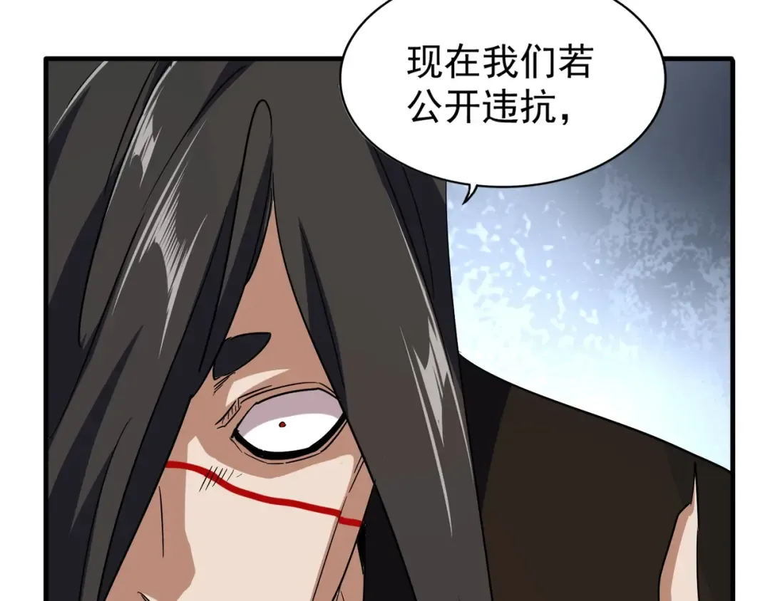 第102话 幽冥追杀令 第39页