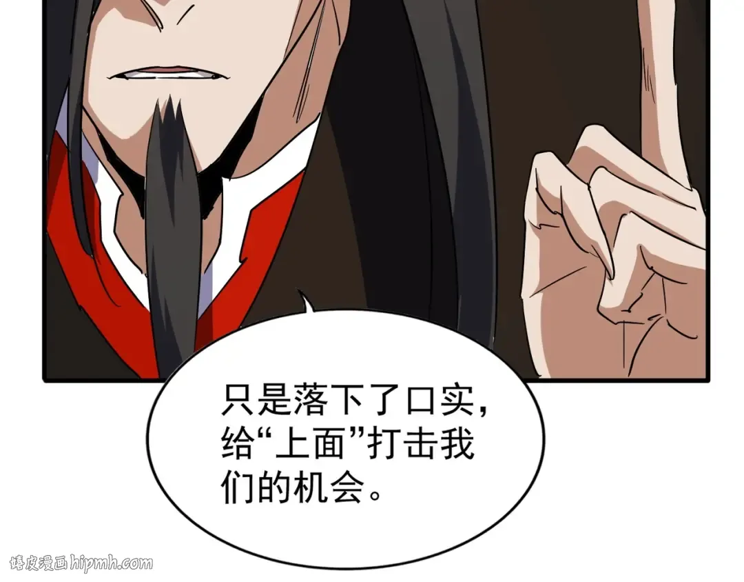 第102话 幽冥追杀令 第40页