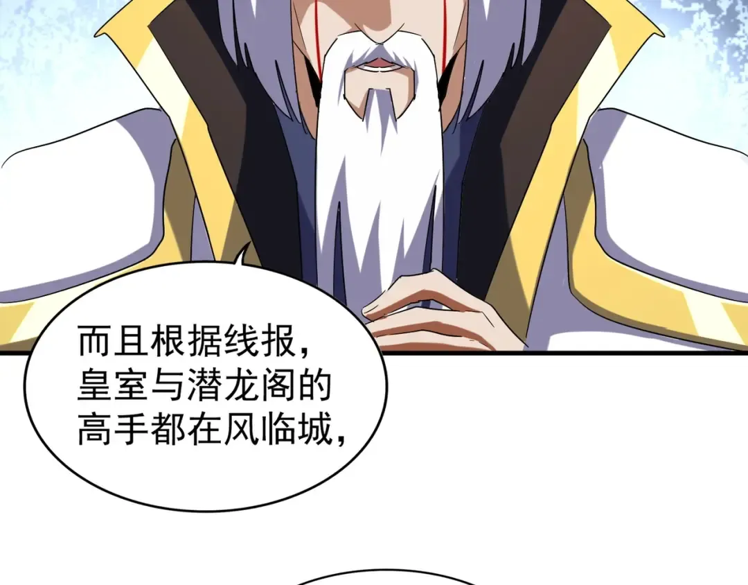 第102话 幽冥追杀令 第43页