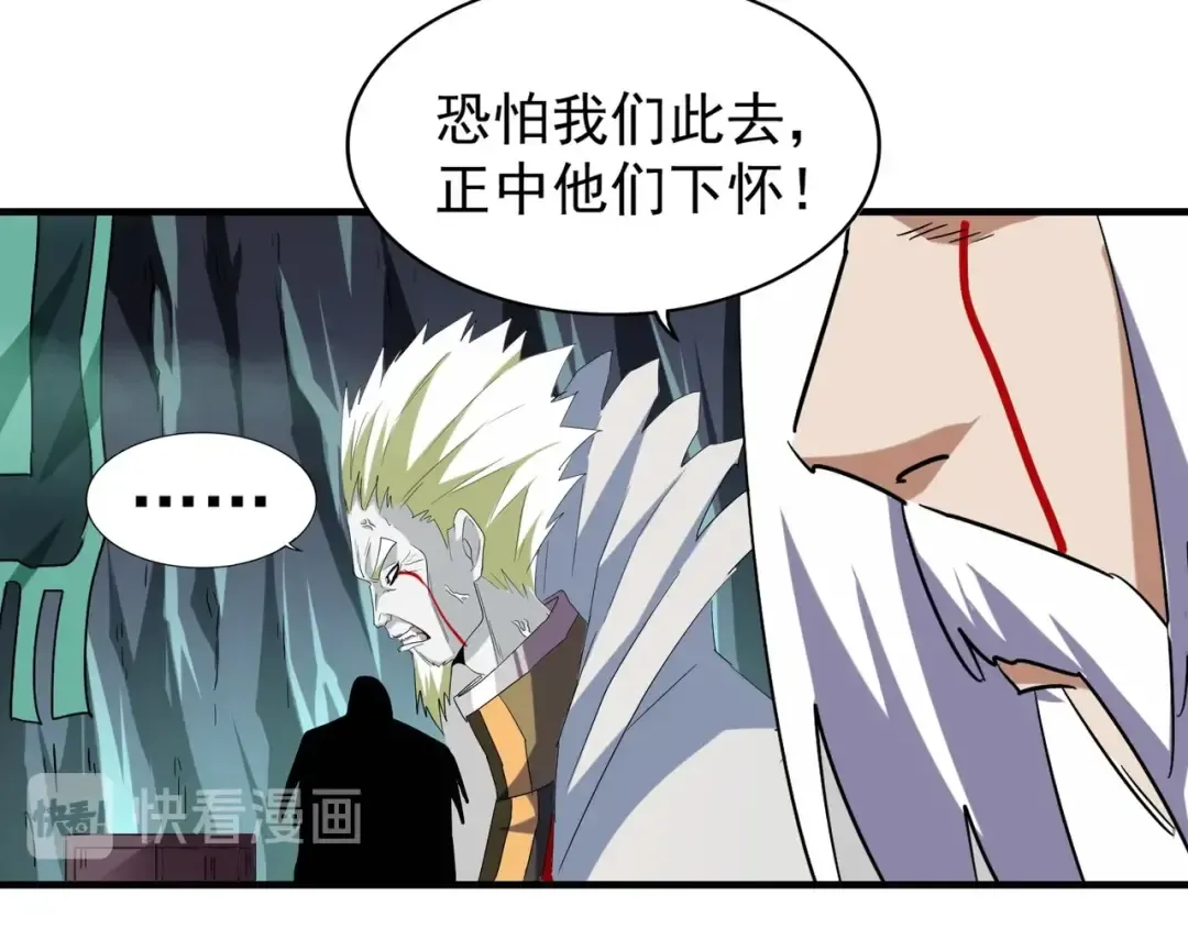 第102话 幽冥追杀令 第44页