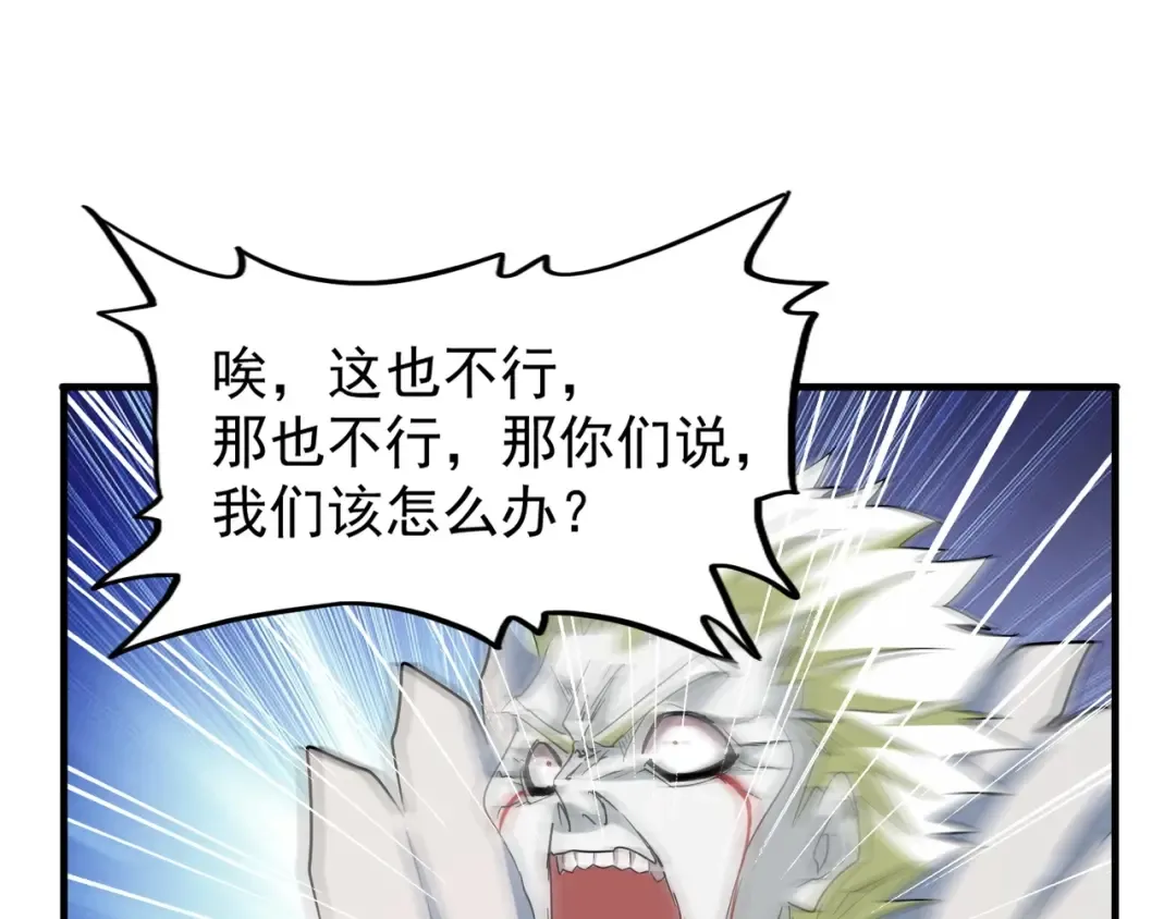 第102话 幽冥追杀令 第45页