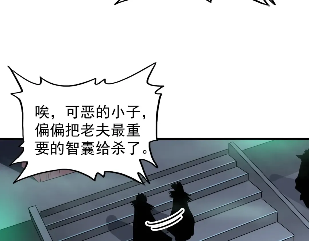 第102话 幽冥追杀令 第47页