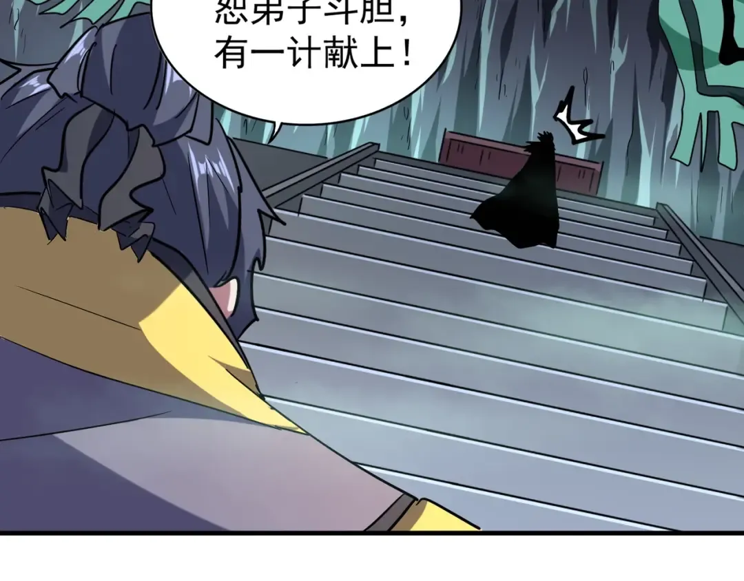 第102话 幽冥追杀令 第50页