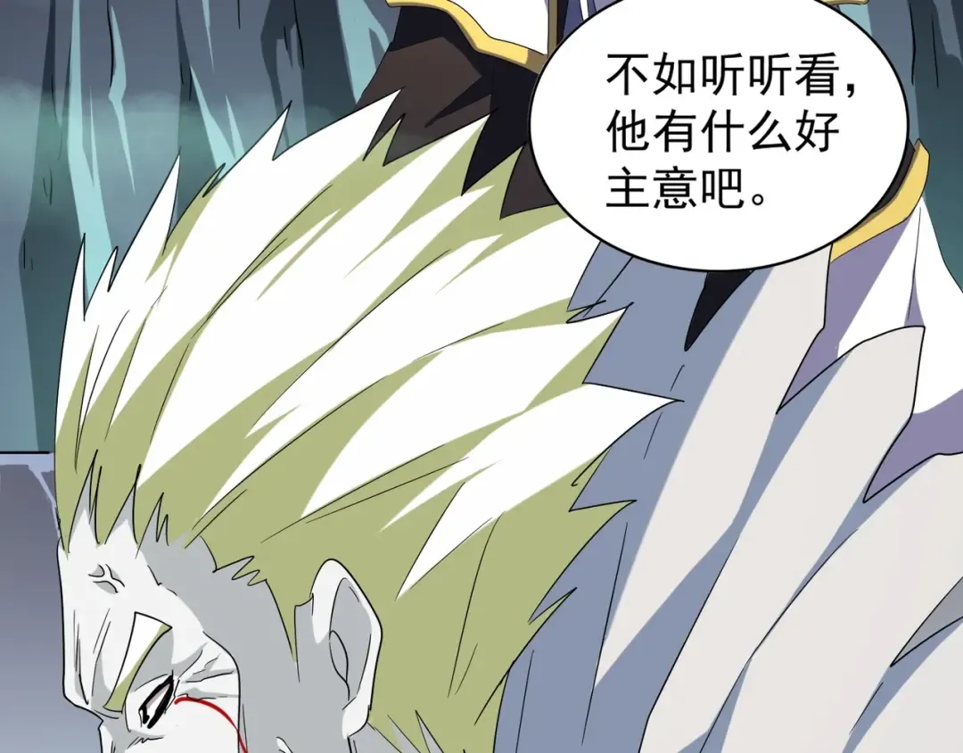 第102话 幽冥追杀令 第53页