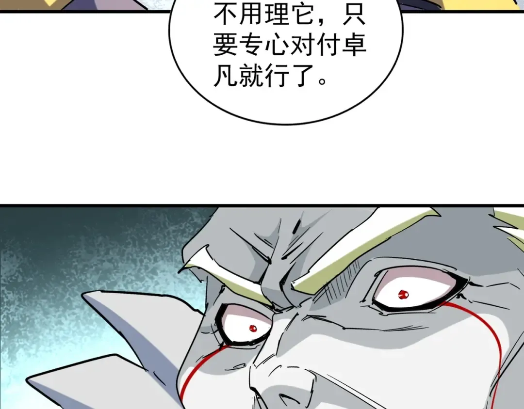 第102话 幽冥追杀令 第59页