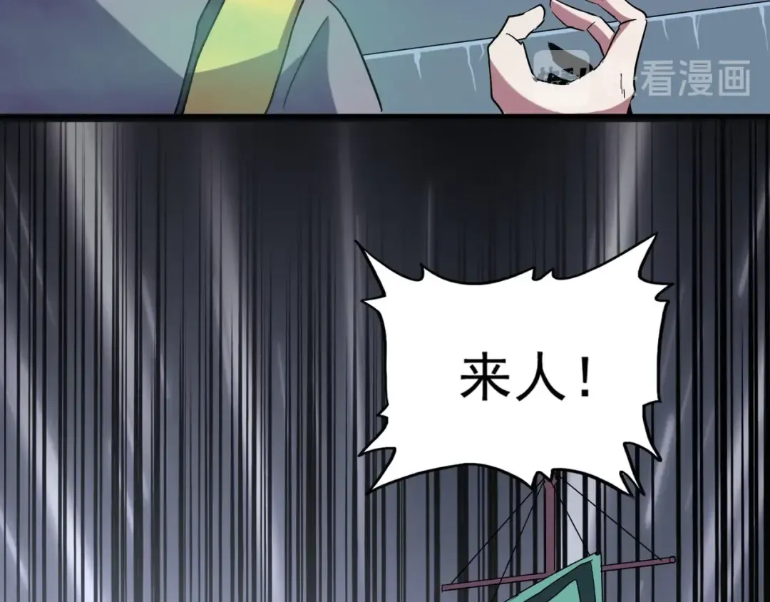 第102话 幽冥追杀令 第63页