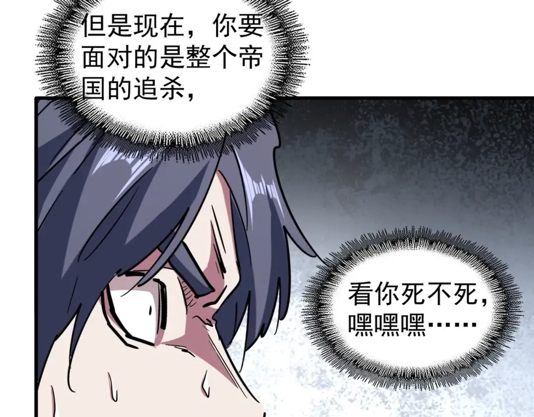 第102话 幽冥追杀令 第71页