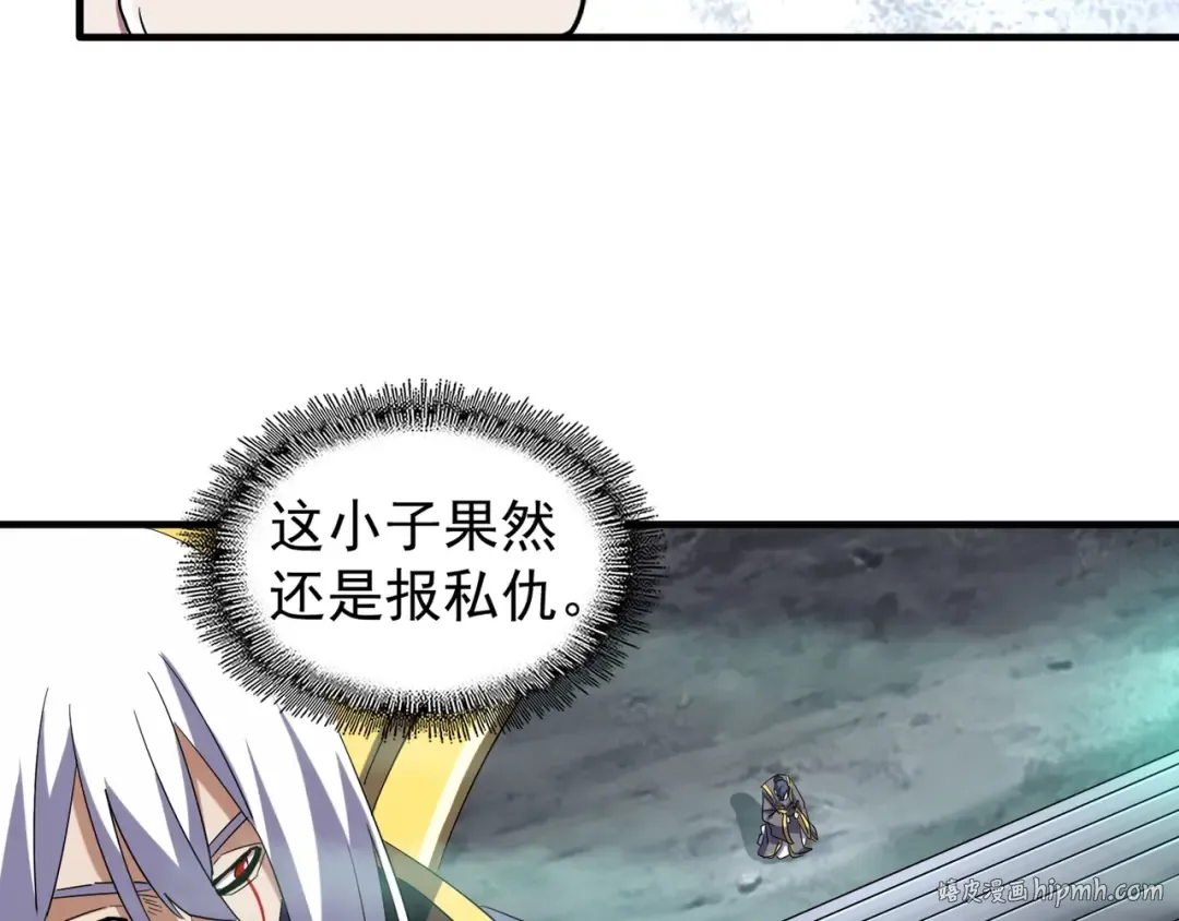第102话 幽冥追杀令 第72页