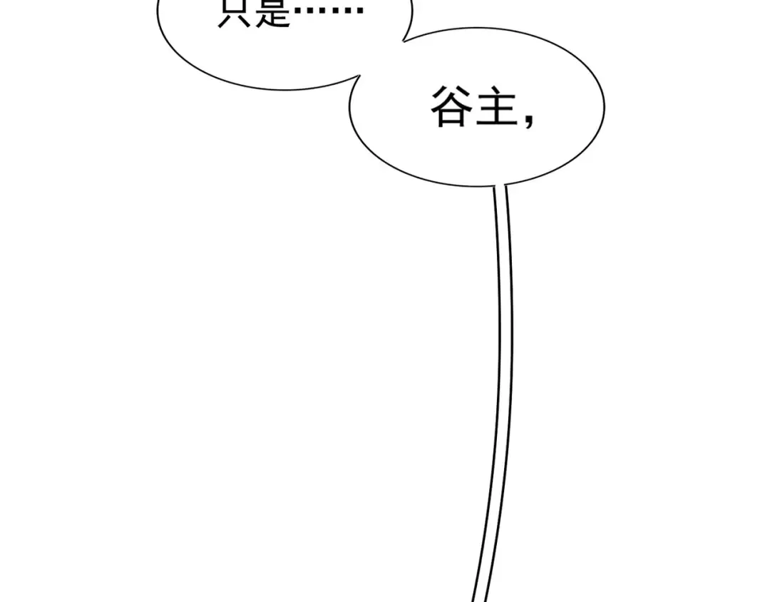 第102话 幽冥追杀令 第74页