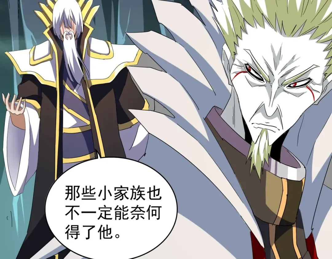 第102话 幽冥追杀令 第76页