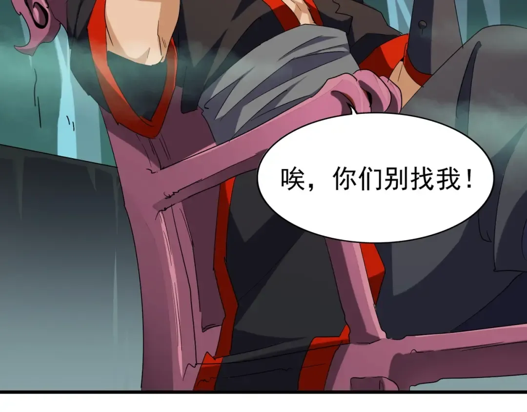 第102话 幽冥追杀令 第82页
