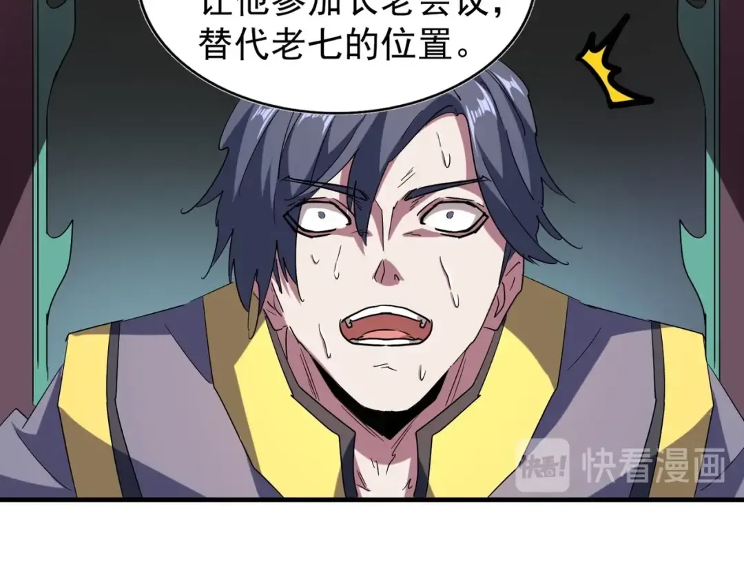 第102话 幽冥追杀令 第91页