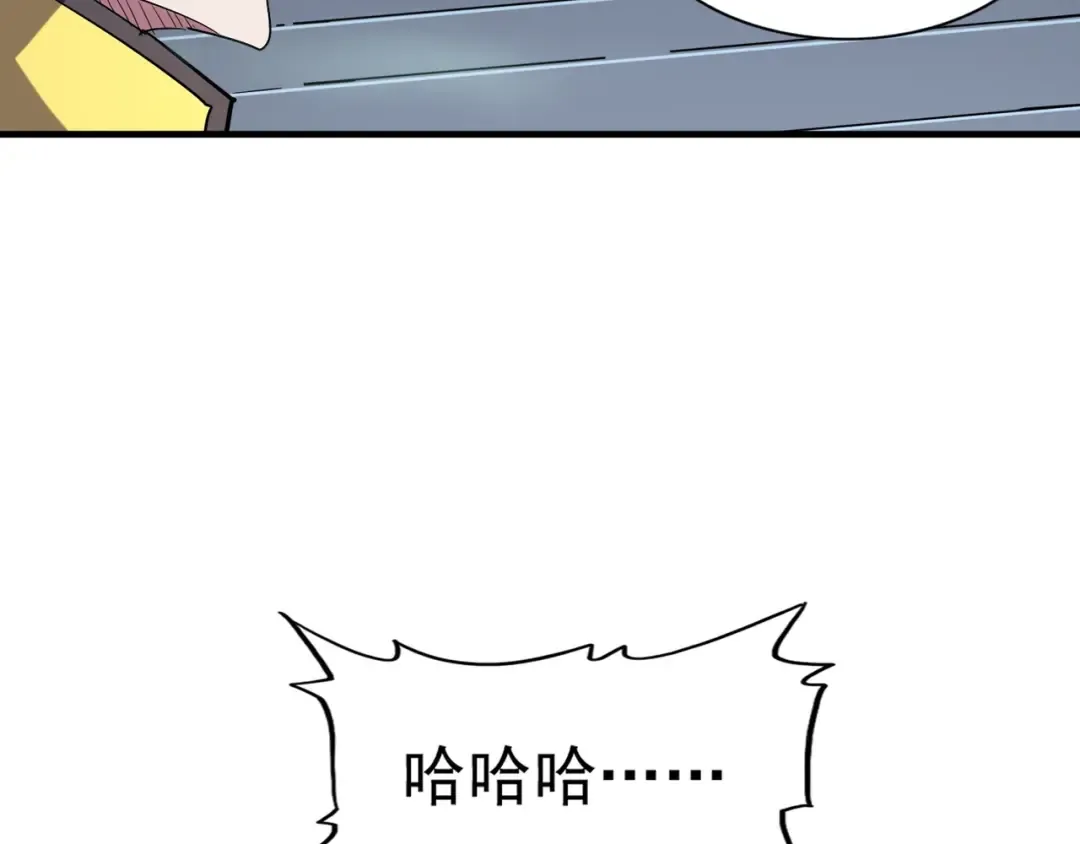 第102话 幽冥追杀令 第93页