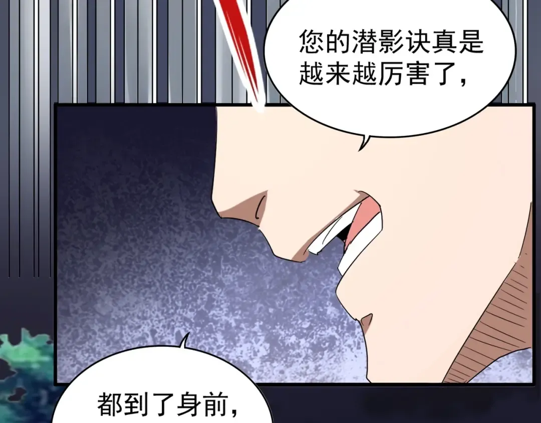 第102话 幽冥追杀令 第101页
