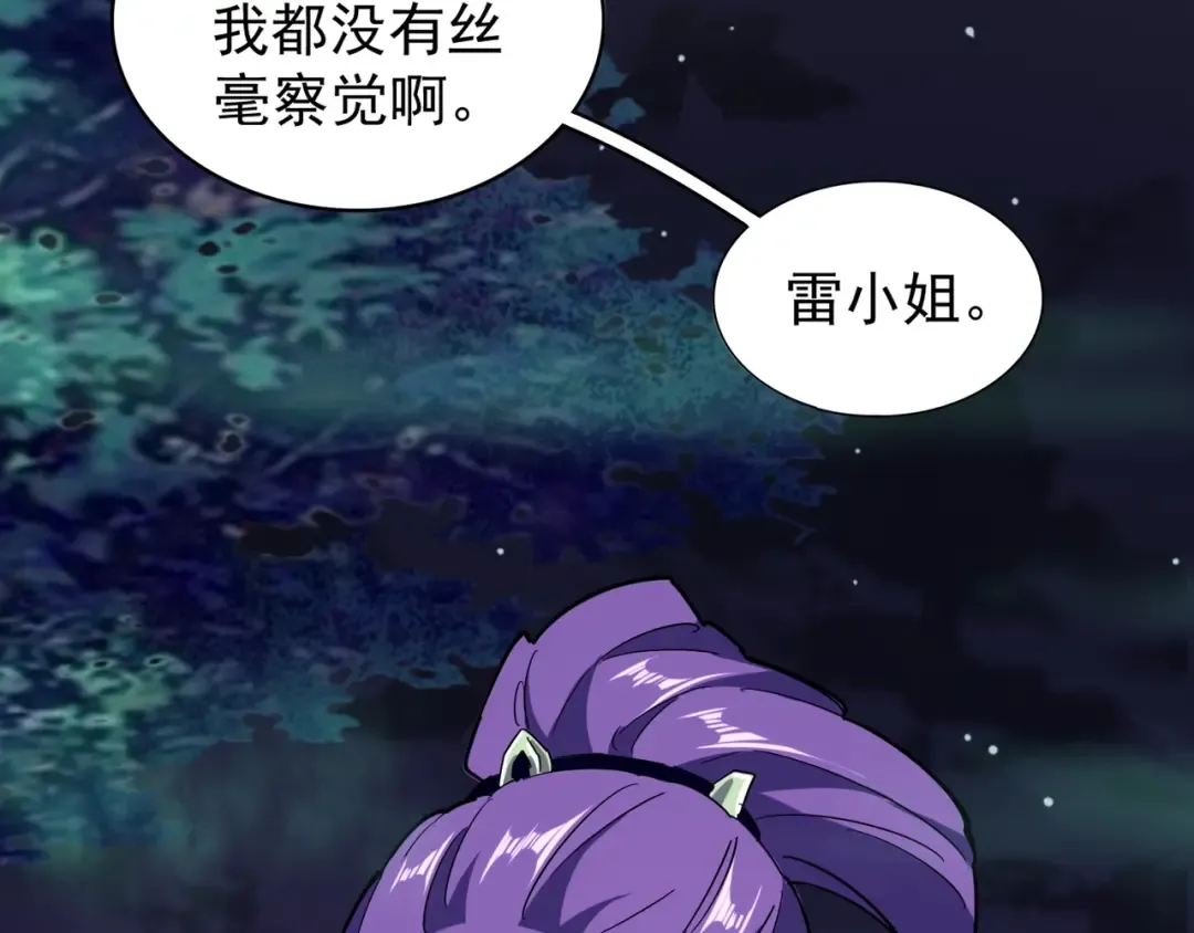 第102话 幽冥追杀令 第102页