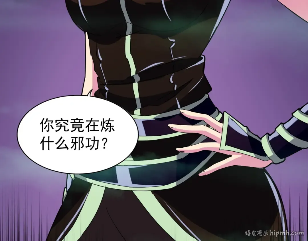 第102话 幽冥追杀令 第104页