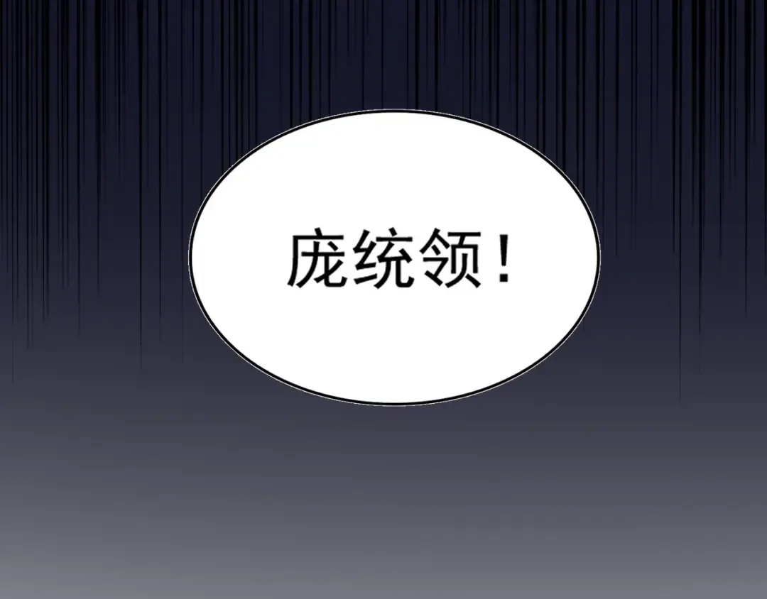 第102话 幽冥追杀令 第106页